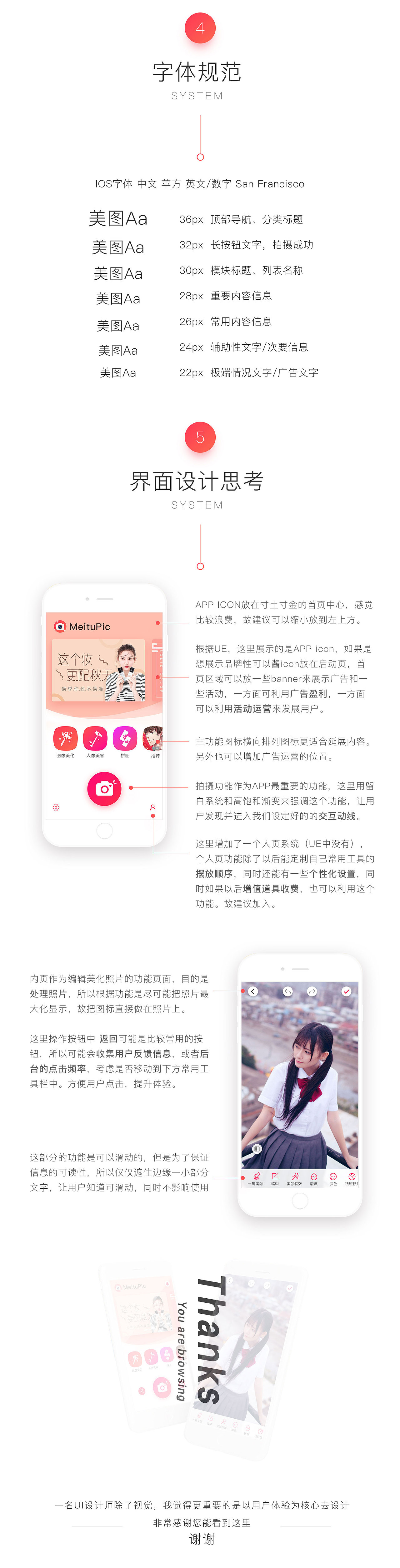 「2018」近期面试测试题整理总结（图ZMTA5NTk0NTQw） - APP界面 - 站酷设计师爱吃煎饼的玄漓原创素材 - 站酷ZCOOL