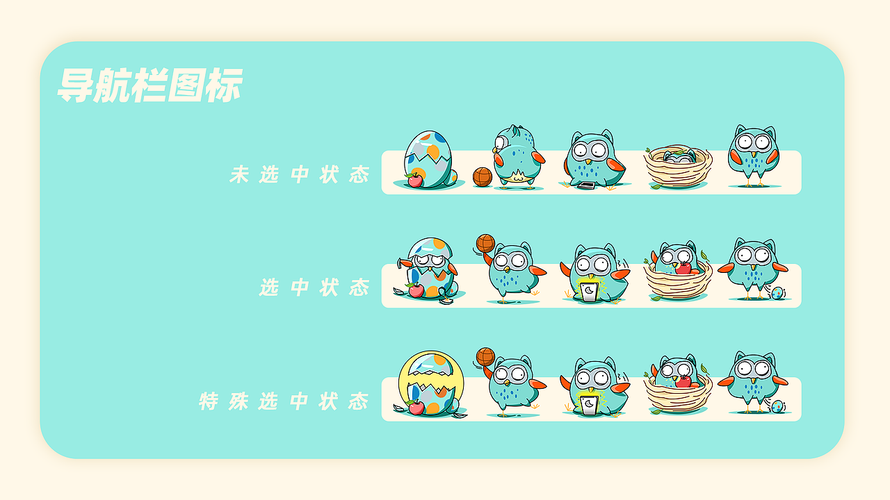 “一只呆头鹰”淘宝皮肤设计（图ZMTYxMTY3Mzg4） - 主题/皮肤 - 站酷设计师牛奶牛NUN原创素材 - 站酷ZCOOL