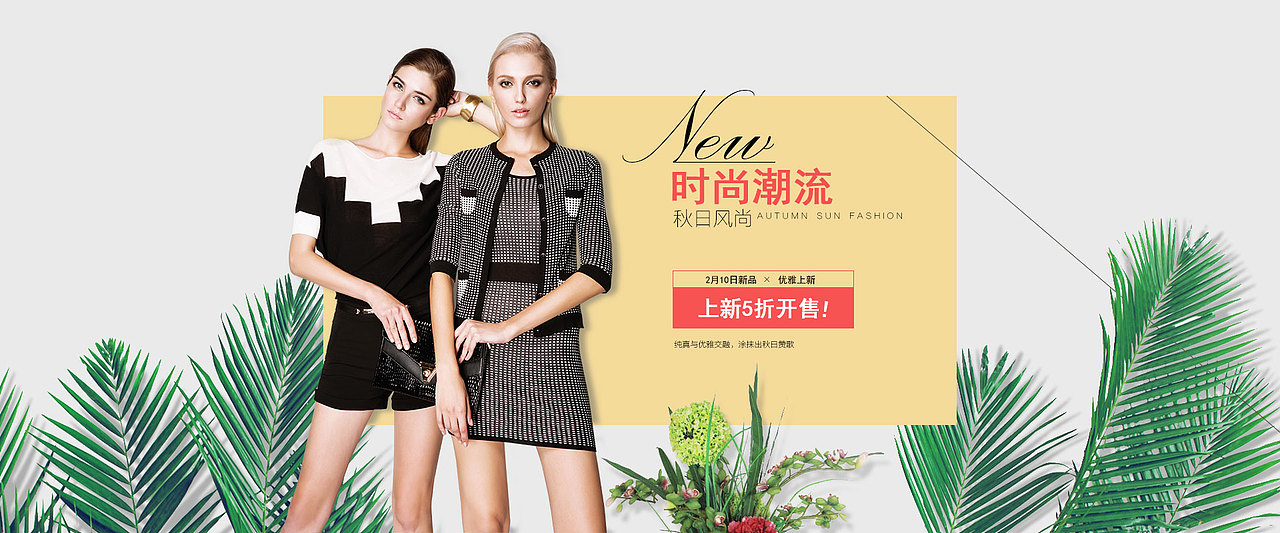 服装海报（图ZNjY2MTU3NjA=） - 运营设计 - 站酷设计师Liemmm原创素材 - 站酷ZCOOL
