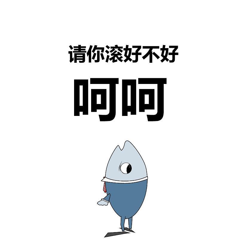 来自上班族的怨念