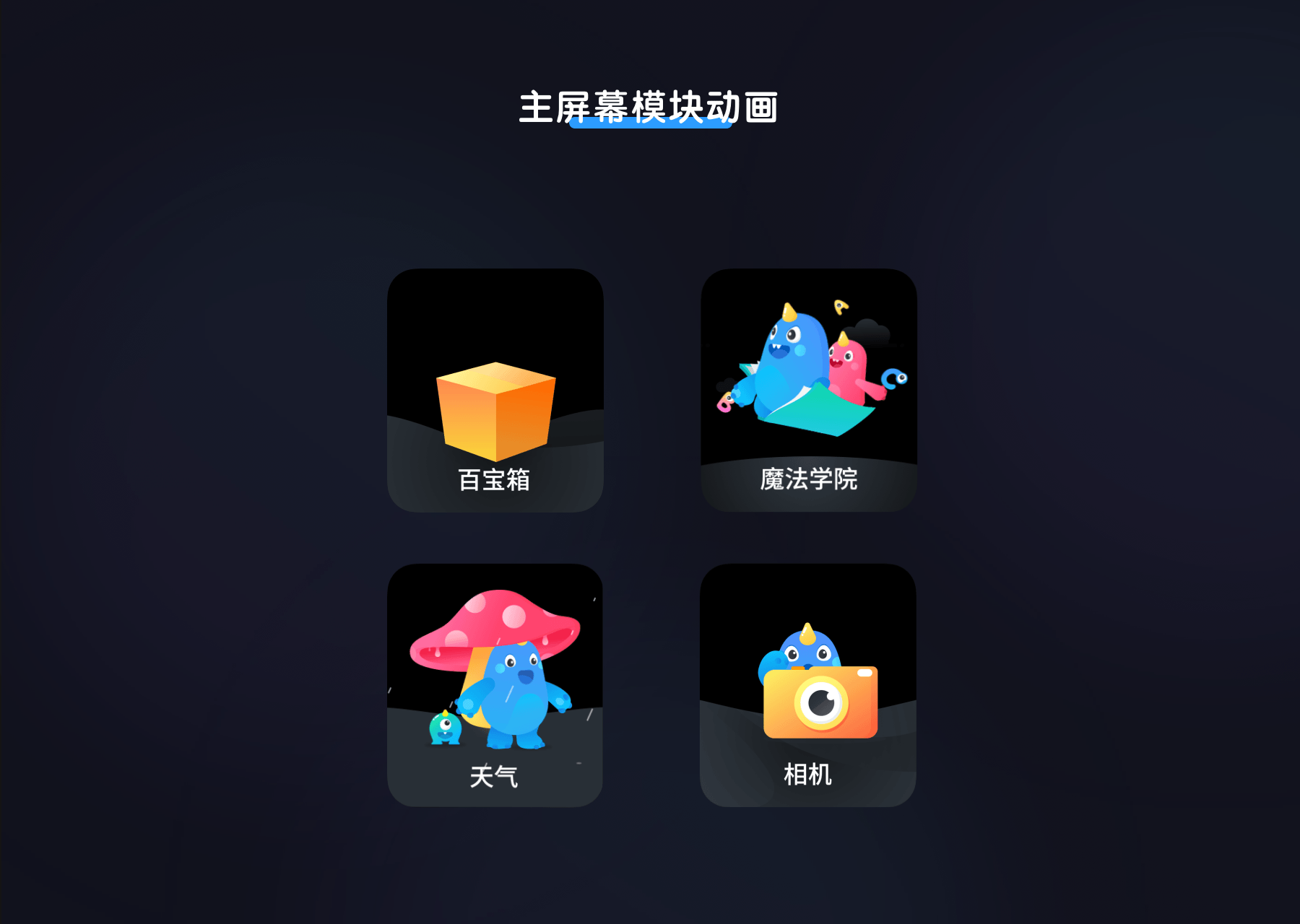 2016-2018年度作品集