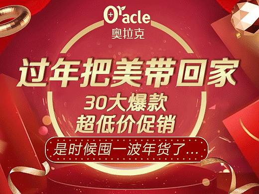 新年专题（个人主页-ZMzQ1MzI5MzI=） - 电商 - 站酷设计师妙妙也是mia原创素材 - 站酷ZCOOL