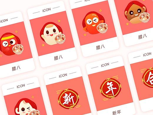 节日ICON