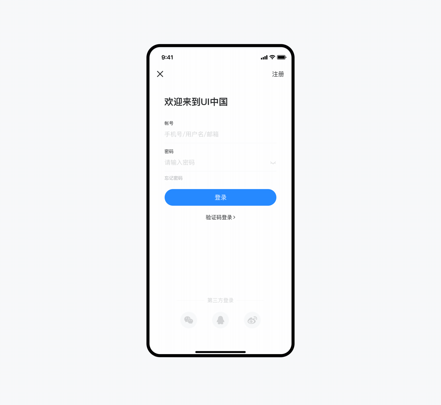 UI中国App