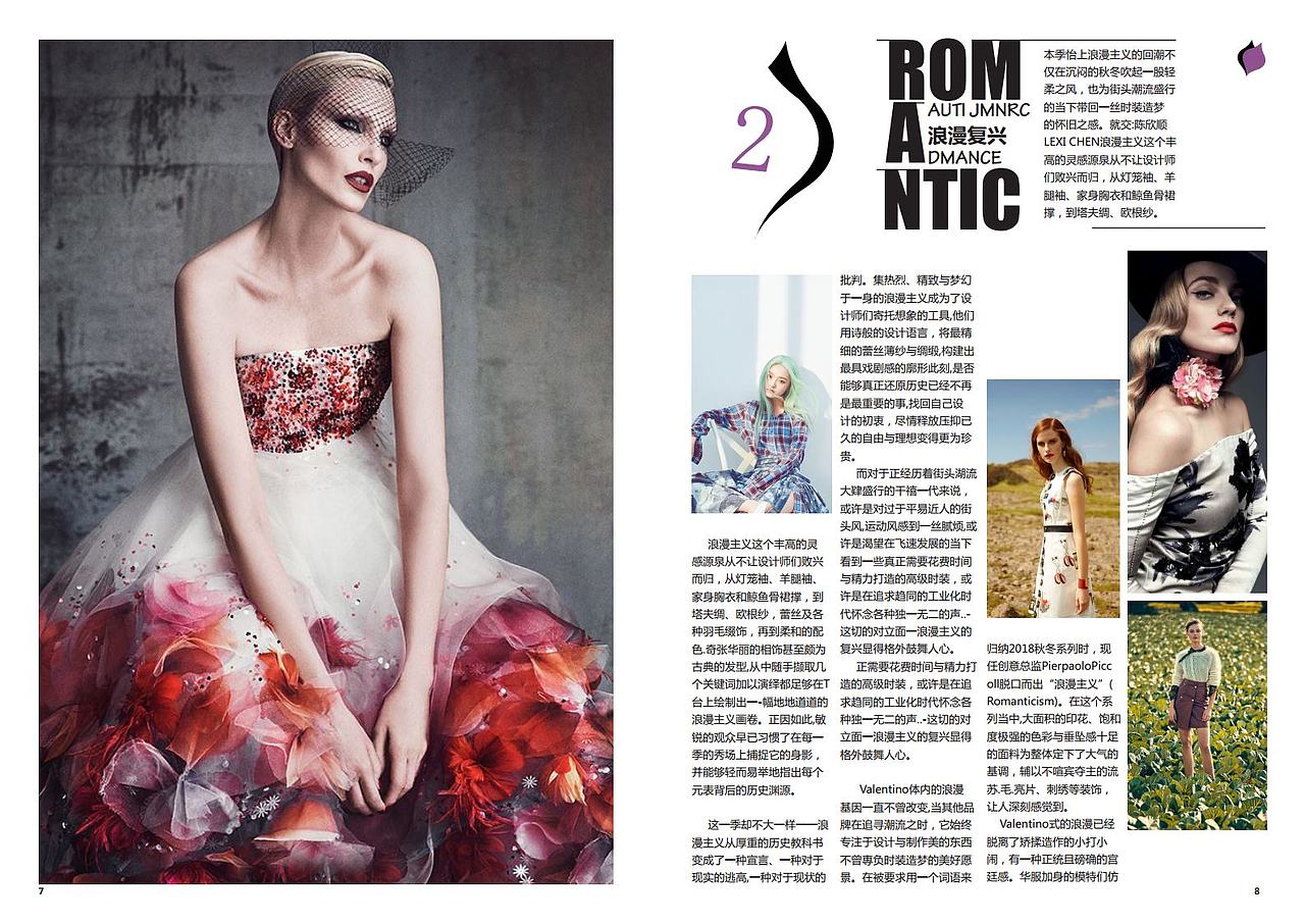 杂志《时尚周》