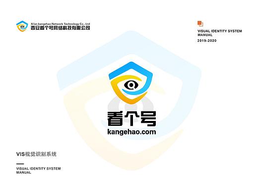 VIS视觉识别系统