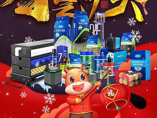 牛年活动气氛图