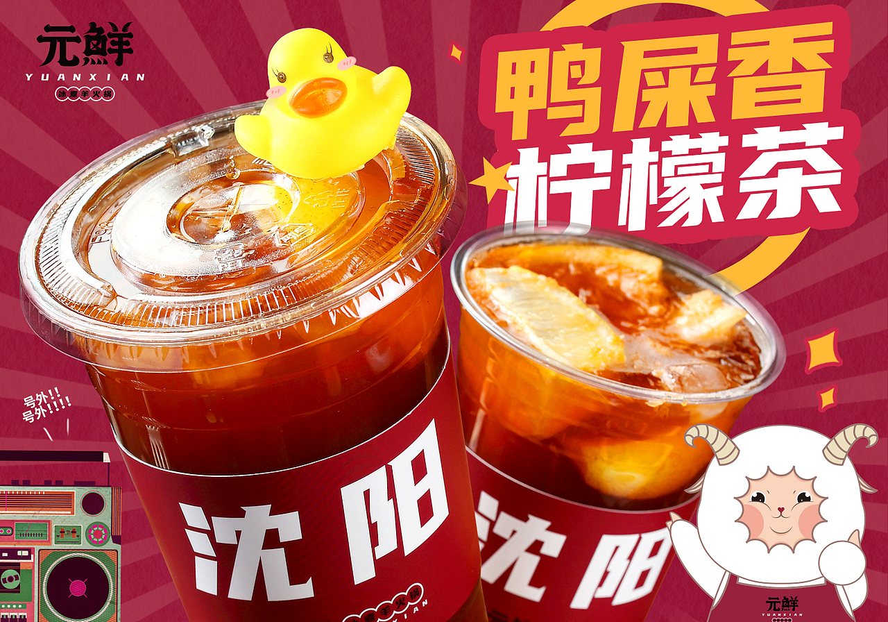 元鲜冰煮羊VI设计（图ZMjg3MDkyOTMy） - 品牌 - 站酷设计师设计师徐小望原创素材 - 站酷ZCOOL