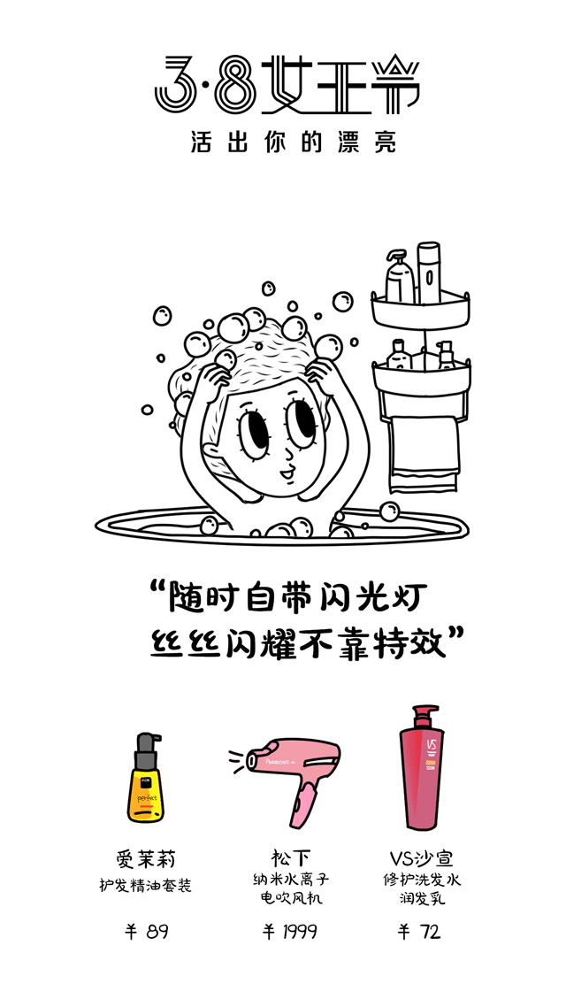 天猫38女王节插画 隐身少女Alice（图ZNzI4NDk3MTY=） - 商业插画 - 站酷设计师隐身少女Alice原创素材 - 站酷ZCOOL