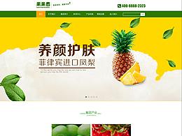 水果网站