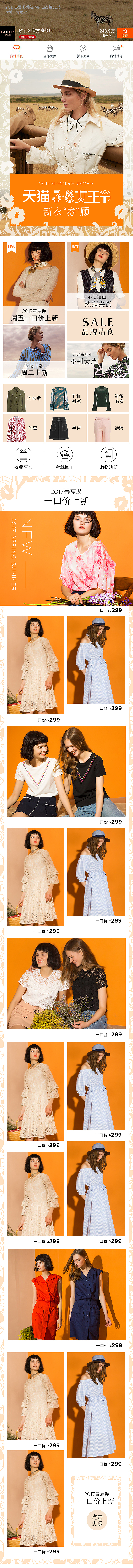 歌莉娅-首屏设计（图ZMTcxMDMwOTYw） - 移动端网页 - 站酷设计师alvin091原创素材 - 站酷ZCOOL