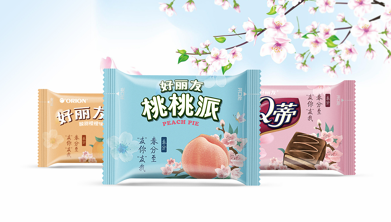 好在一起尽享春意