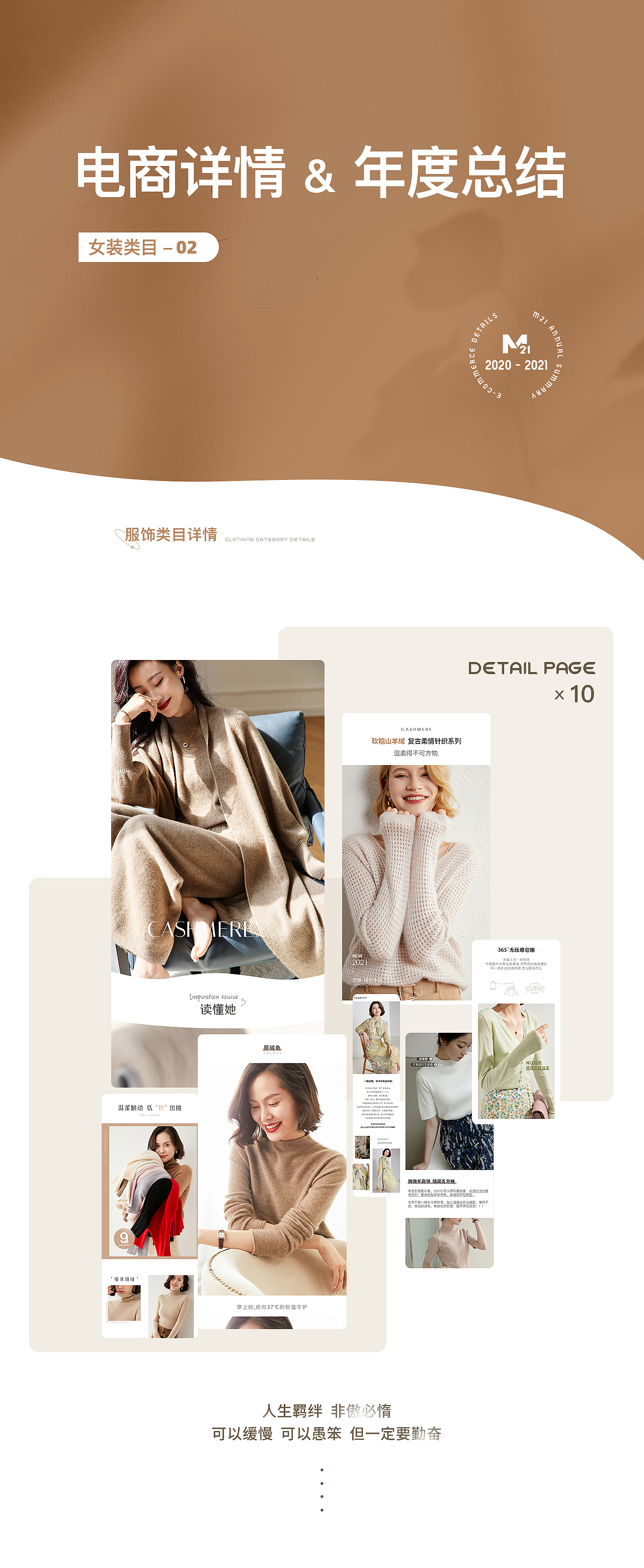 2021女装详情合集