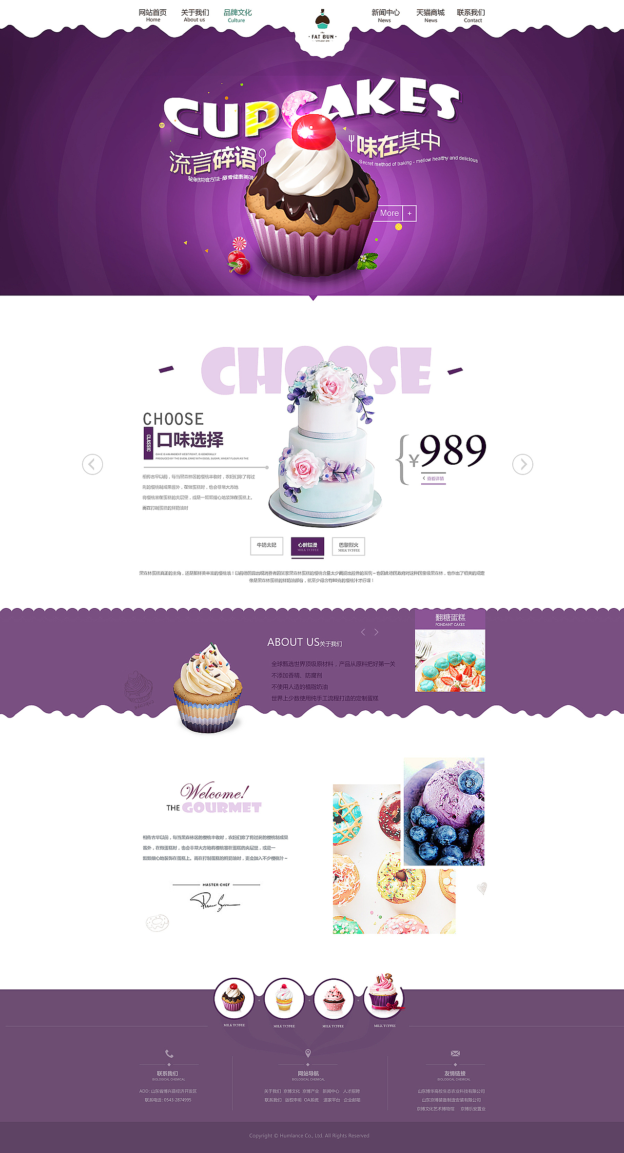 蛋糕甜品（图ZNTQ5MzA2ODg=） - 企业官网 - 站酷设计师zm1118xue原创素材 - 站酷ZCOOL