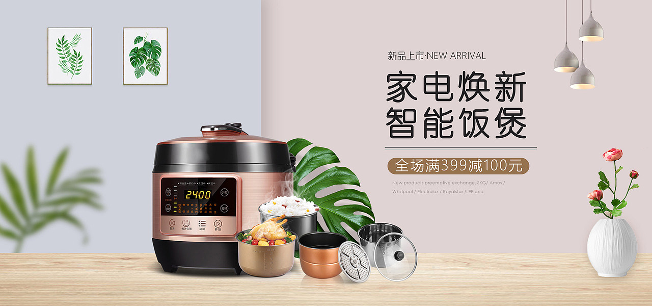 电商banner（图ZMTYxODM3NzI0） - 运营设计 - 站酷设计师郝思敏原创素材 - 站酷ZCOOL