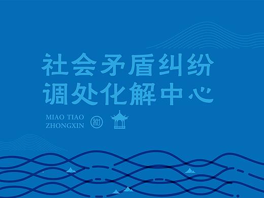 某镇的矛盾调解中心