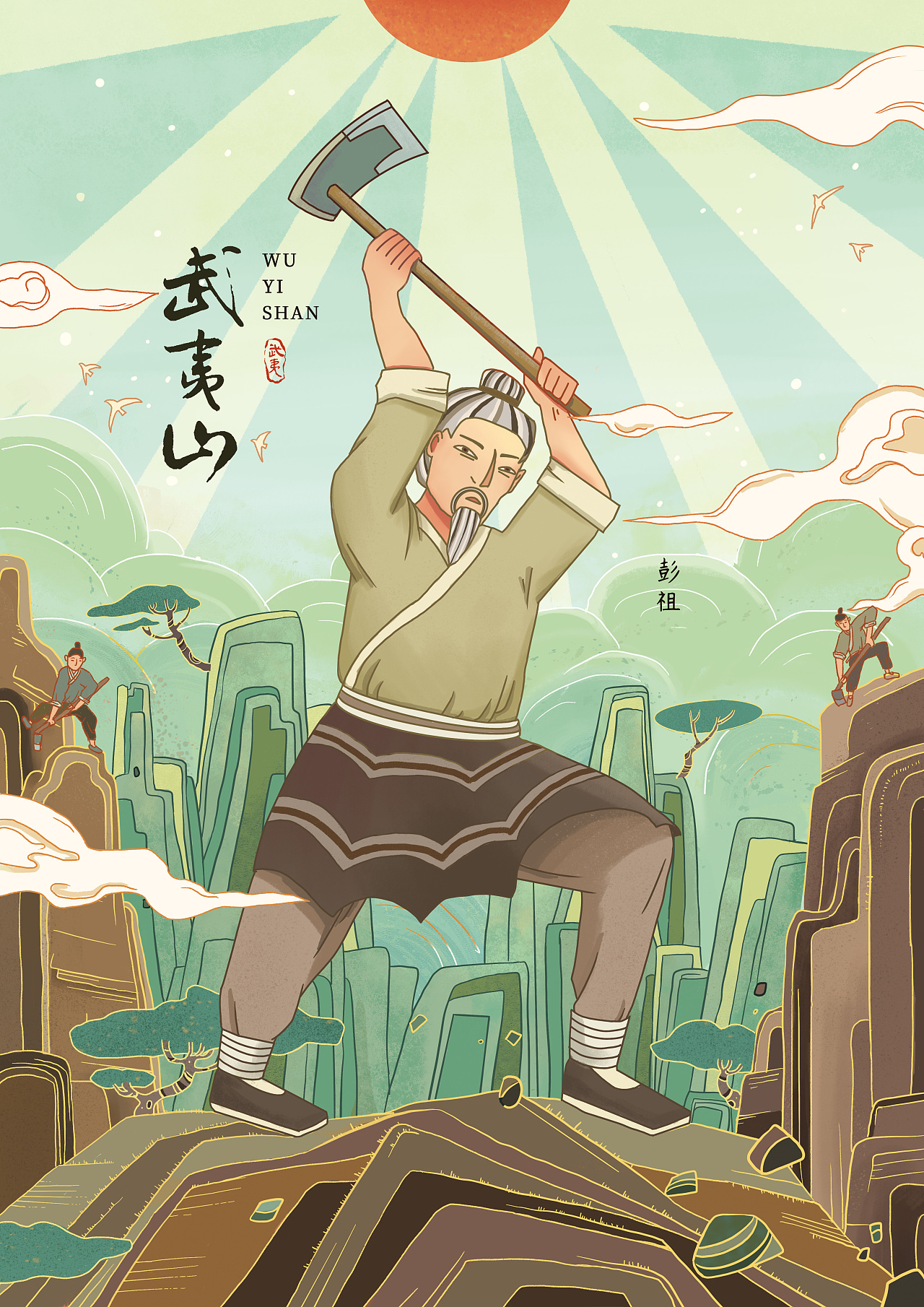 武夷山神话故事人物插画
