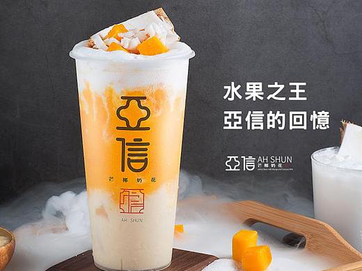 芒果椰子豆腐花奶茶（个人主页-ZNTU0Nzc3MjQ=） - 商业插画 - 站酷设计师c一全原创素材 - 站酷ZCOOL