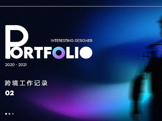 2020-2021部分工作记录2