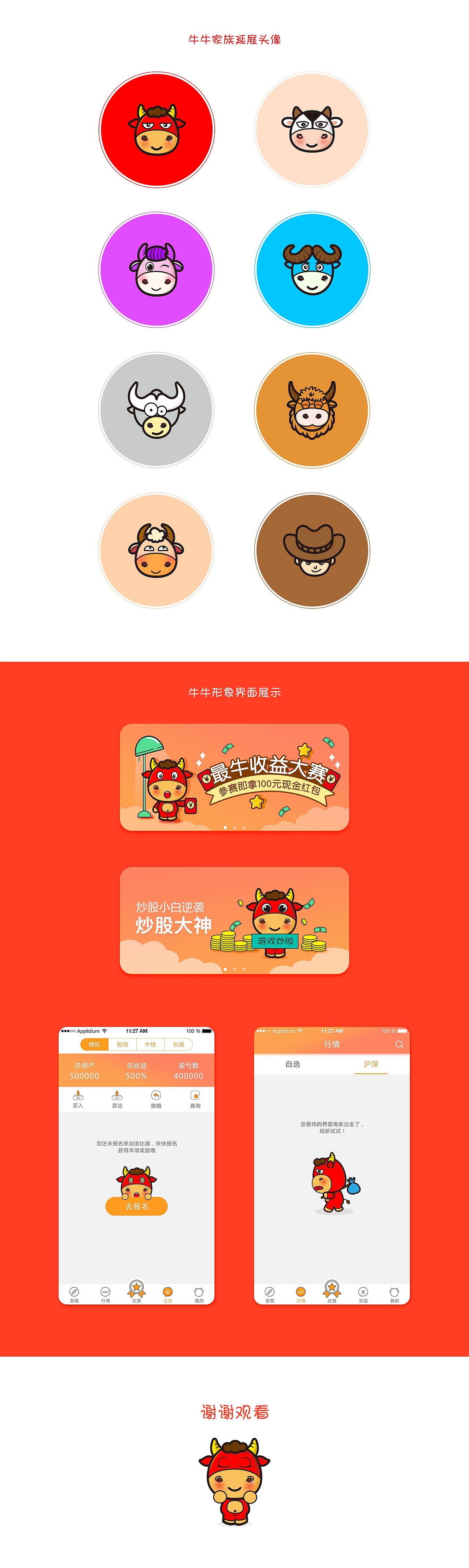 一只牛的进化史