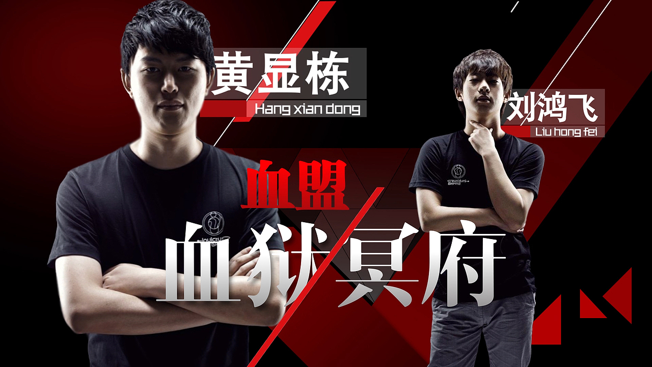 2015《轩辕传奇》年度盛典 战队演绎（图ZNzQzNzIzODg=） - 短片 - 站酷设计师月亮是被我掰弯的原创素材 - 站酷ZCOOL