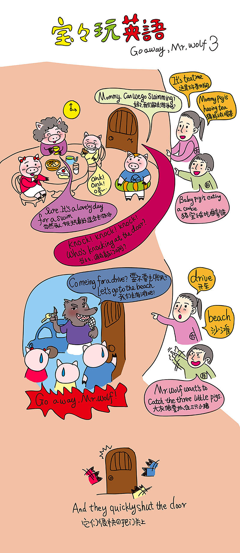 寶寶玩英語(yǔ)7（圖ZMTAwODUyMzE2） - 藝術(shù)插畫 - 站酷設(shè)計(jì)師蒲公英的頭發(fā)原創(chuàng)素材 - 站酷ZCOOL