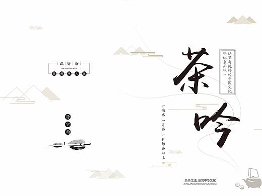 茶画册