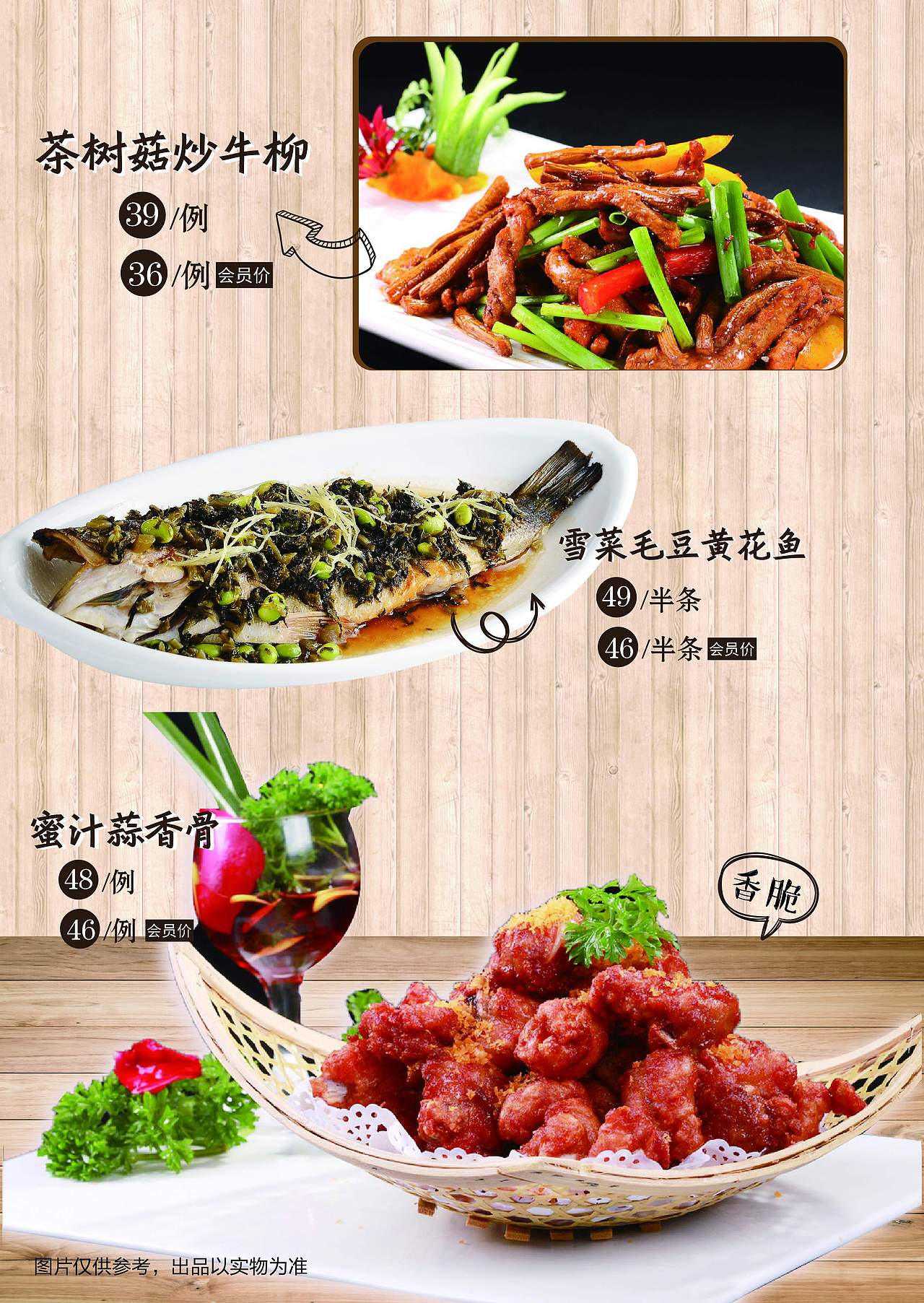 大菜单-北京诚记餐饮-点菜单-可翻阅书籍菜单