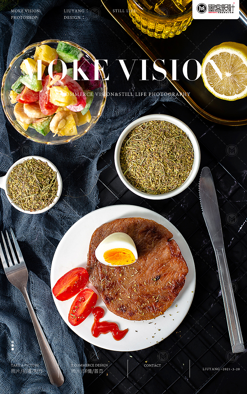 电商静物拍摄/西餐香料拍摄/调味料拍摄/食品牛排拍摄