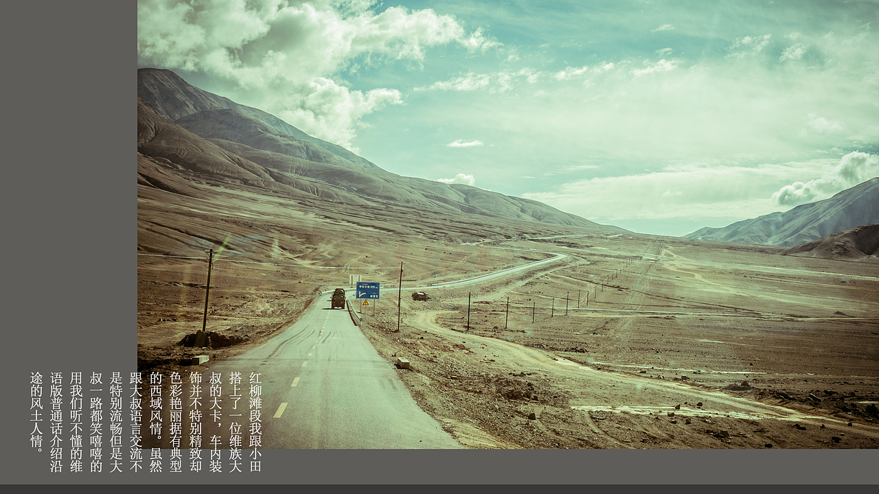 2014 新藏线 part one（图ZMjQxNzI3MzI=） - 风光摄影 - 站酷设计师挲lisa原创素材 - 站酷ZCOOL
