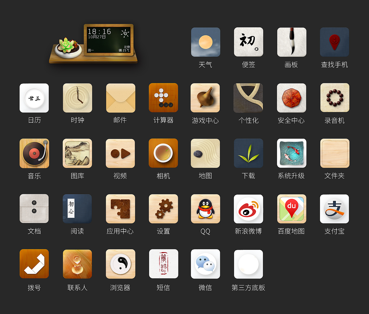 初心（图ZMjEwNDY0Mjg=） - 主题/皮肤 - 站酷设计师Valts原创素材 - 站酷ZCOOL
