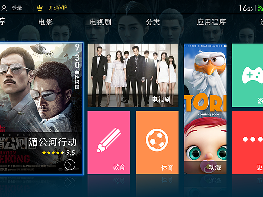 智能TV