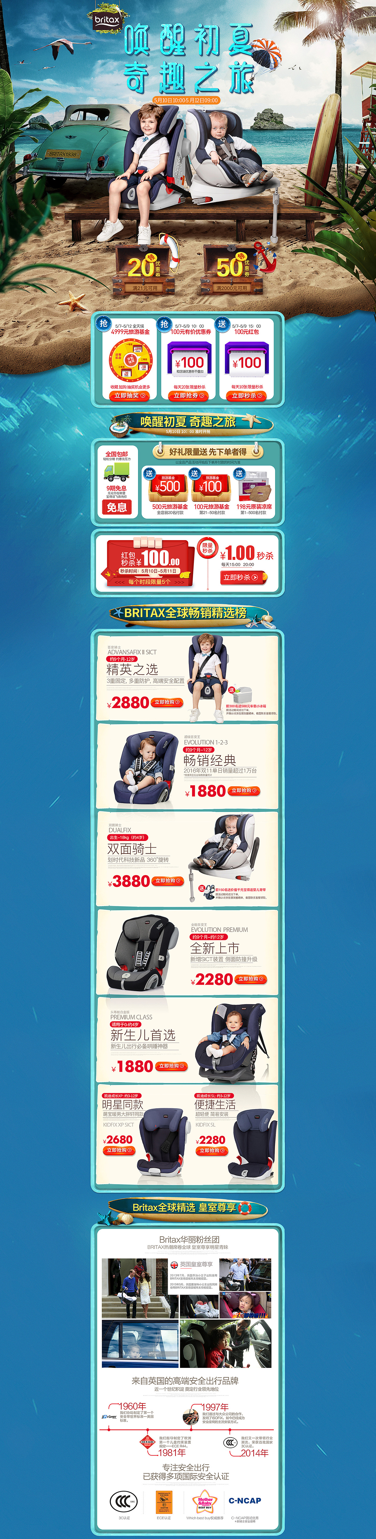 2017初夏专题页面第一波（图ZNzg2OTM5OTI=） - 电商 - 站酷设计师水果籃子原创素材 - 站酷ZCOOL