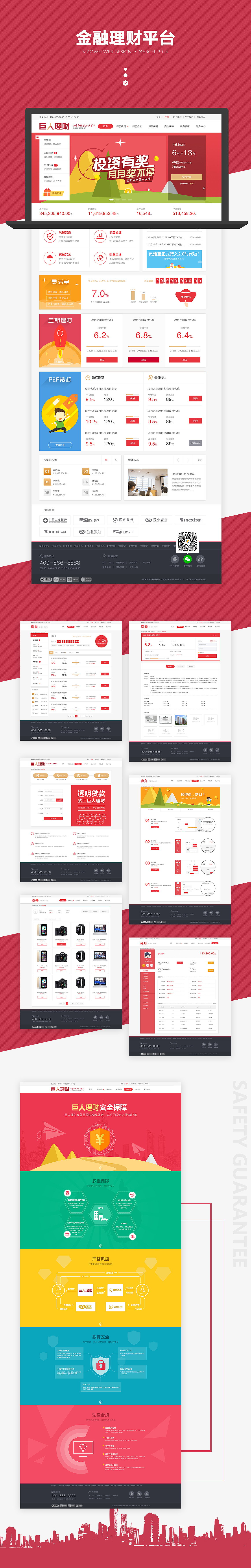 金融平台（图ZODEzMTg2MjQ=） - 其他网页 - 站酷设计师wordif原创素材 - 站酷ZCOOL