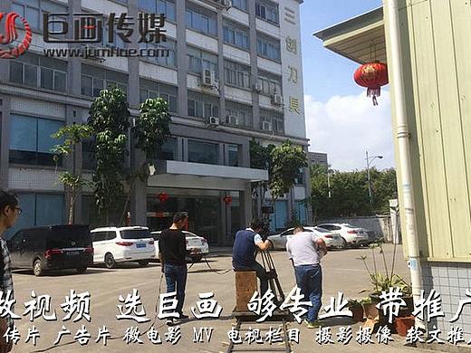 东莞虎门宣传片拍摄制作巨画实力打造专业影视公司 