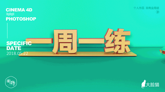 作品整理（图ZMTE1NzczMTY0） - 其他三维 - 站酷设计师大脸猫88原创素材 - 站酷ZCOOL