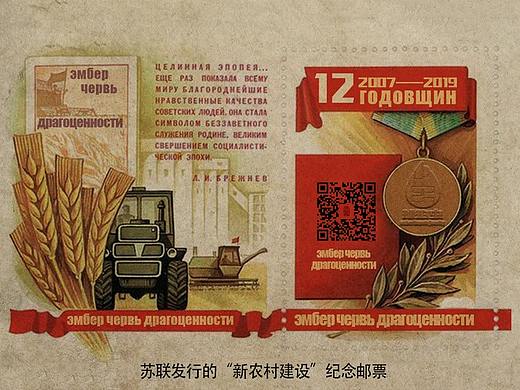 前苏联邮票广告