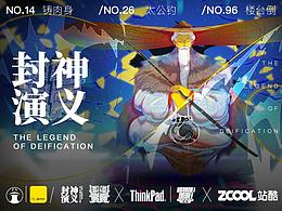 文创