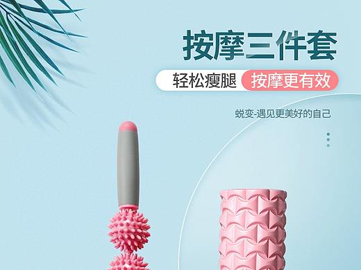 瑜伽柱組合套裝（個(gè)人主頁(yè)-ZMzk4ODQyNjg=） - 其他平面 - 站酷設(shè)計(jì)師chriszheng_818原創(chuàng)素材 - 站酷ZCOOL