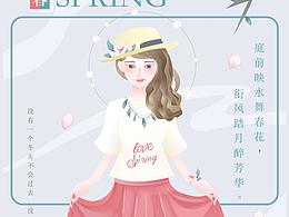 立春 插画设计 矢量插画 UI插画