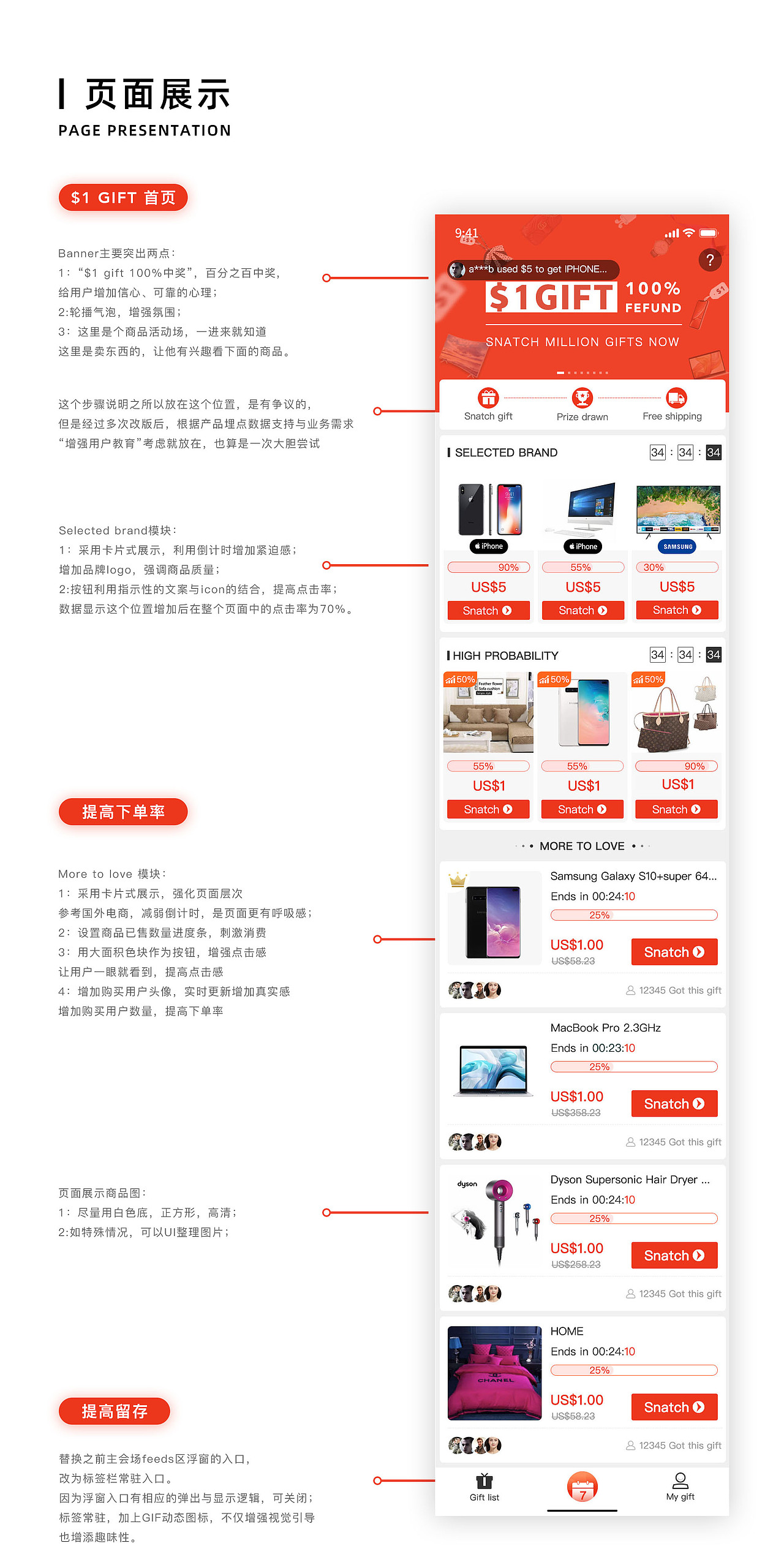 $1 GIFT(VOVA-營(yíng)銷場(chǎng))（圖ZMjA1NTQ3NDQw） - APP界面 - 站酷設(shè)計(jì)師劉啊劉ls原創(chuàng)素材 - 站酷ZCOOL