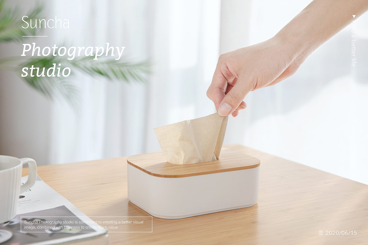 商业摄影——纸巾盒