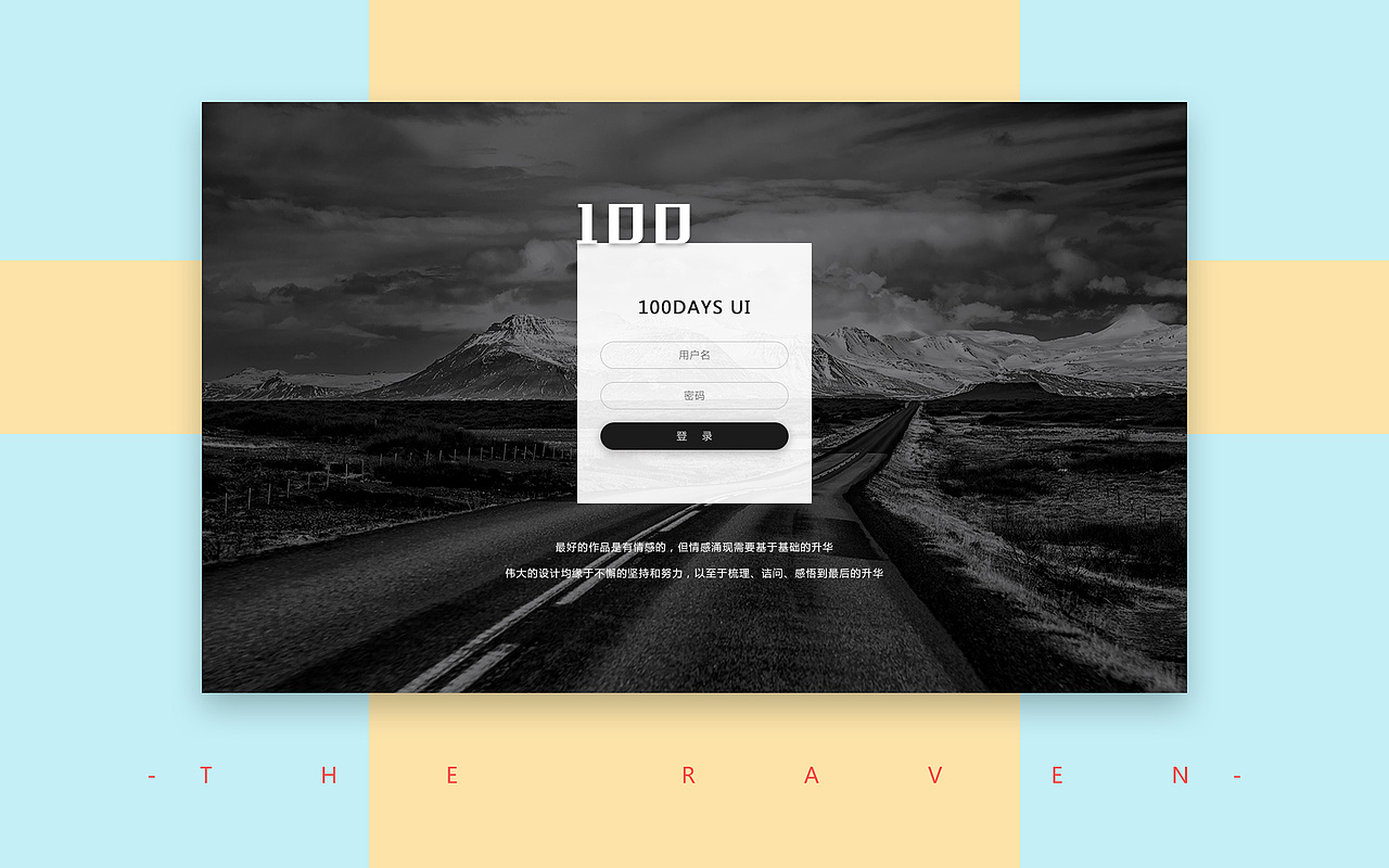 009网页登录界面