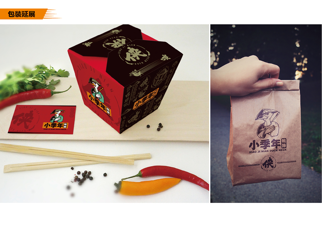 《西鸭侠》鸭脖品牌LOGO（图ZODU1MDQ5MjA=） - 品牌 - 站酷设计师MingHsu77原创素材 - 站酷ZCOOL