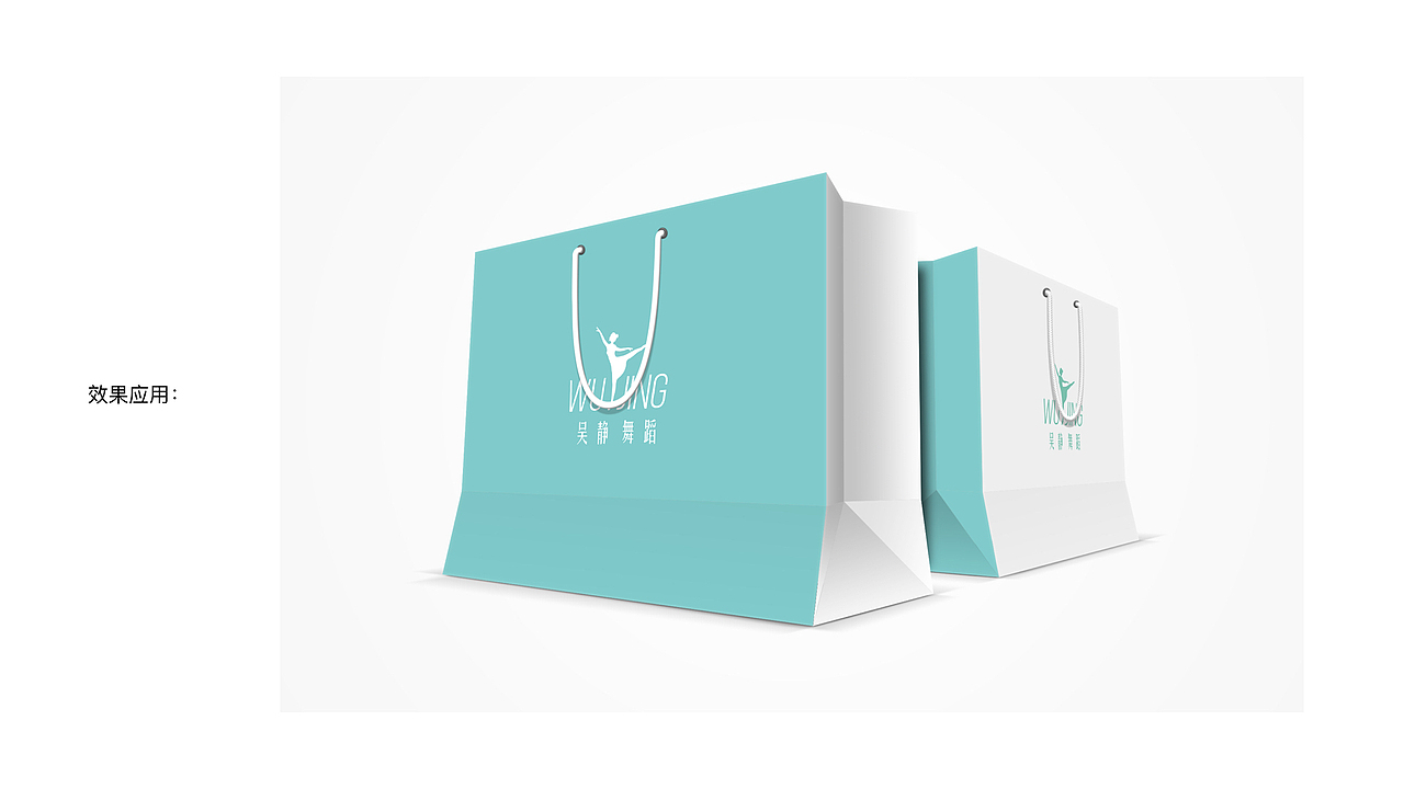 吴静舞蹈|品牌标志设计