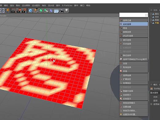 C4D选择工具（个人主页-ZMzg2NTQzMDg=） - 动画/影视 - 站酷设计师CG逗原创素材 - 站酷ZCOOL