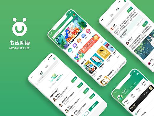[书丛阅读]APP-以书会友