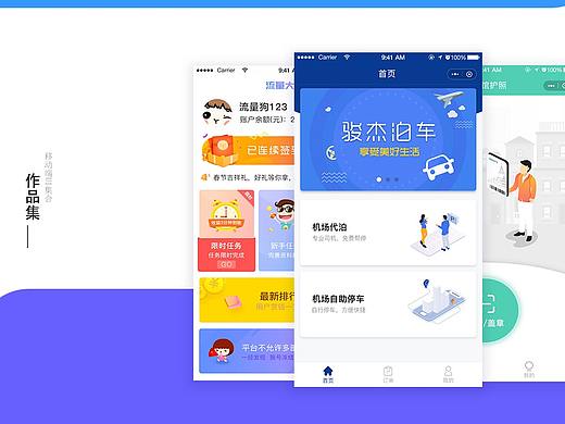 移动端UI合集（个人主页-ZNDE0NTUwOTI=） - APP界面 - 站酷设计师hehe小浣熊原创素材 - 站酷ZCOOL