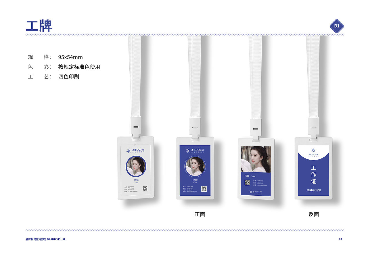 VI应用部分（图ZMjYwNjQ4OTI4） - 品牌 - 站酷设计师Krobi原创素材 - 站酷ZCOOL