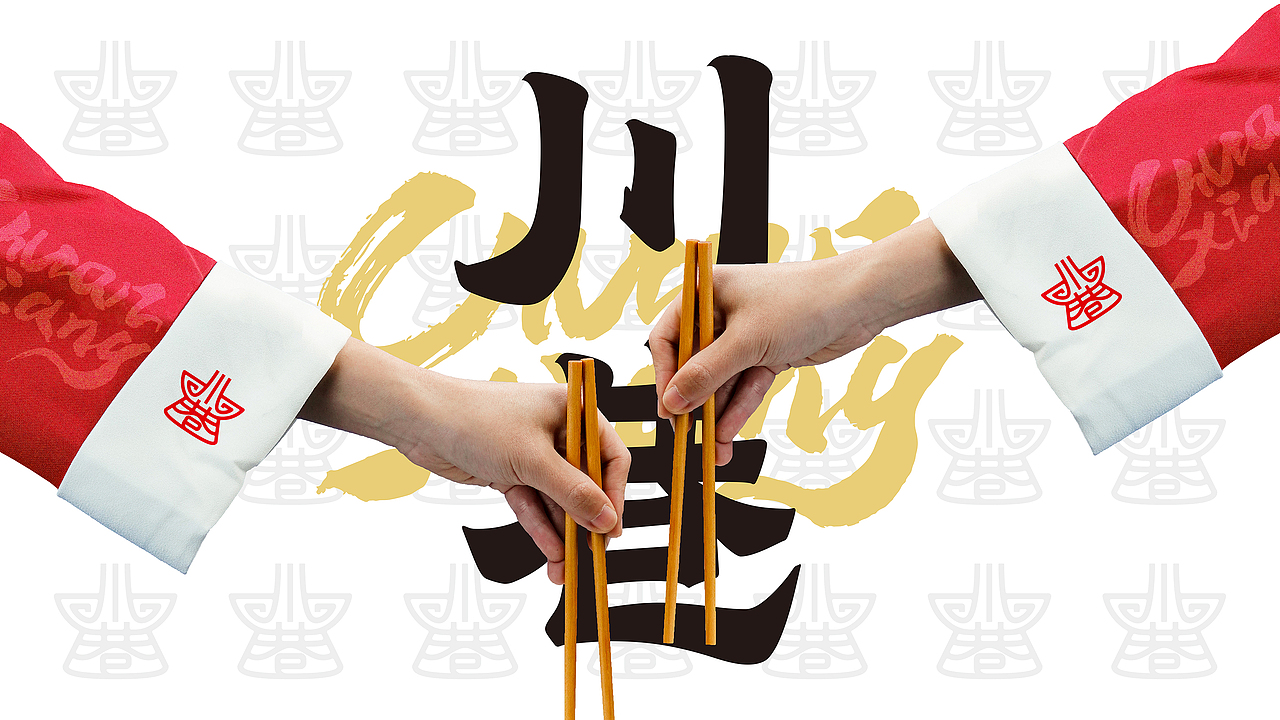 客户合作案例 | 火锅餐饮品牌全案